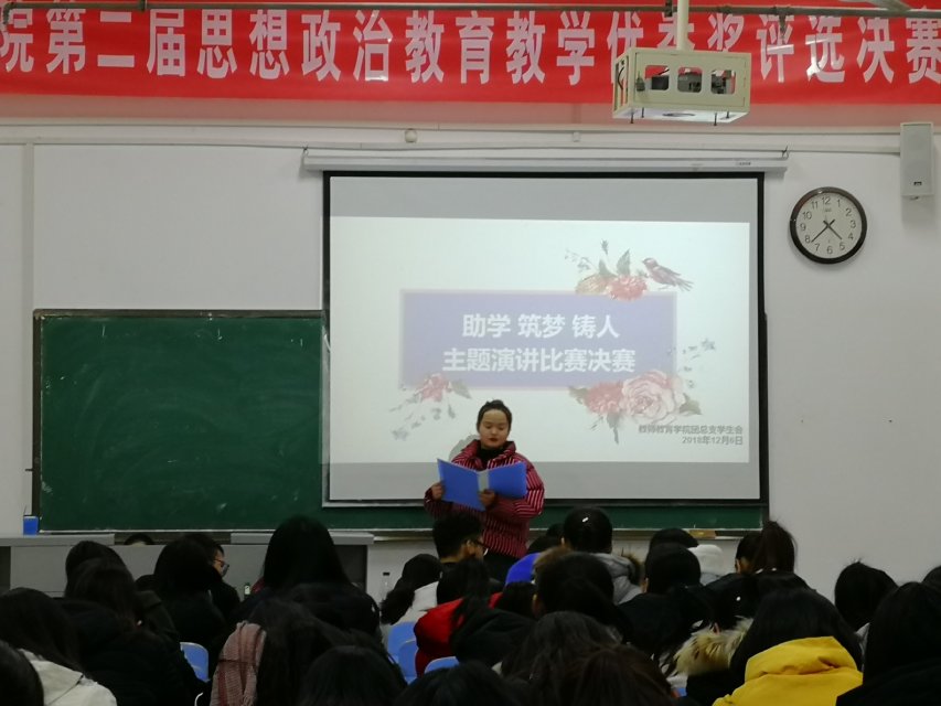 教师教育学院"助学筑梦铸人"演讲比赛决赛成功举办